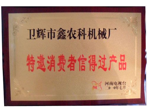 榮譽(yù)證書