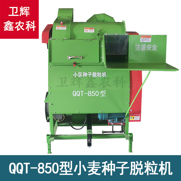 850機2