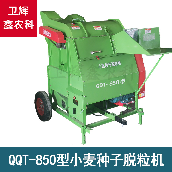 850機1